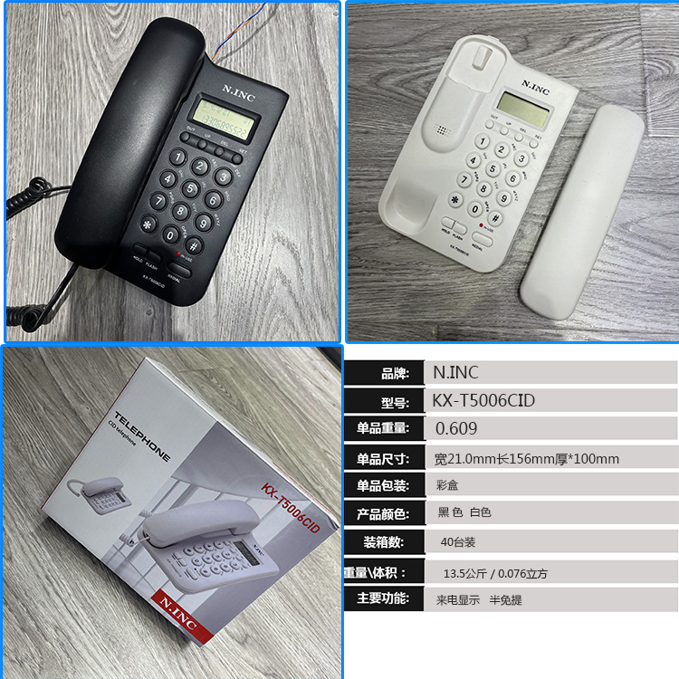 Supply KX-T5006CID English foreign trade telephone call small extension battery-free wall hanging black