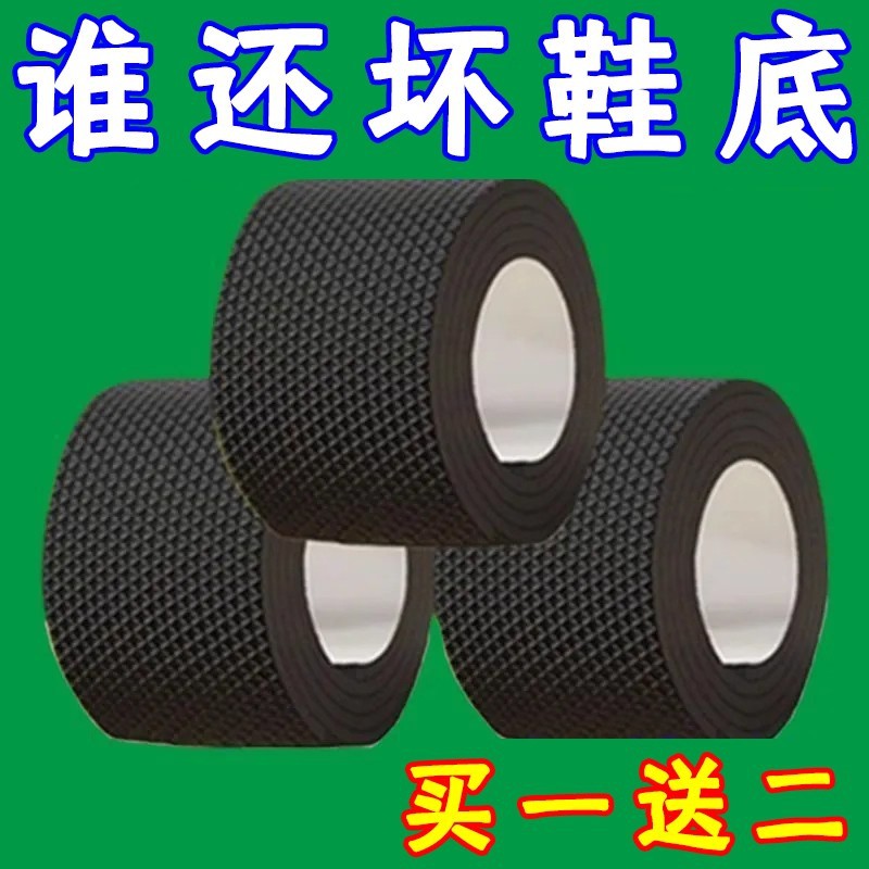 Heel Silent Stickers, Thickeneded Anti-Slip and Wear-Resistant Sole Stickers, Anti-Wear Protection, Thick Heel Silencer, Heel Anti-Sound Tape Stickers