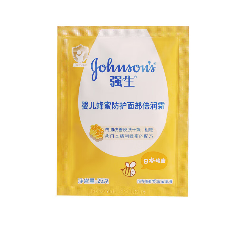Johnson & Johnson Baby Cream Children's Baby Milk Nutrient Cream Honey Moisturizing Cream Moisturizing Cream Bag Cream 25g