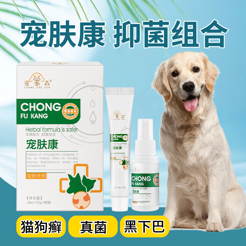 Спрей для кожи домашних животных, средства по уходу за кожей для кошек и собак, спрей от зуда, лечение дерматита и экземы