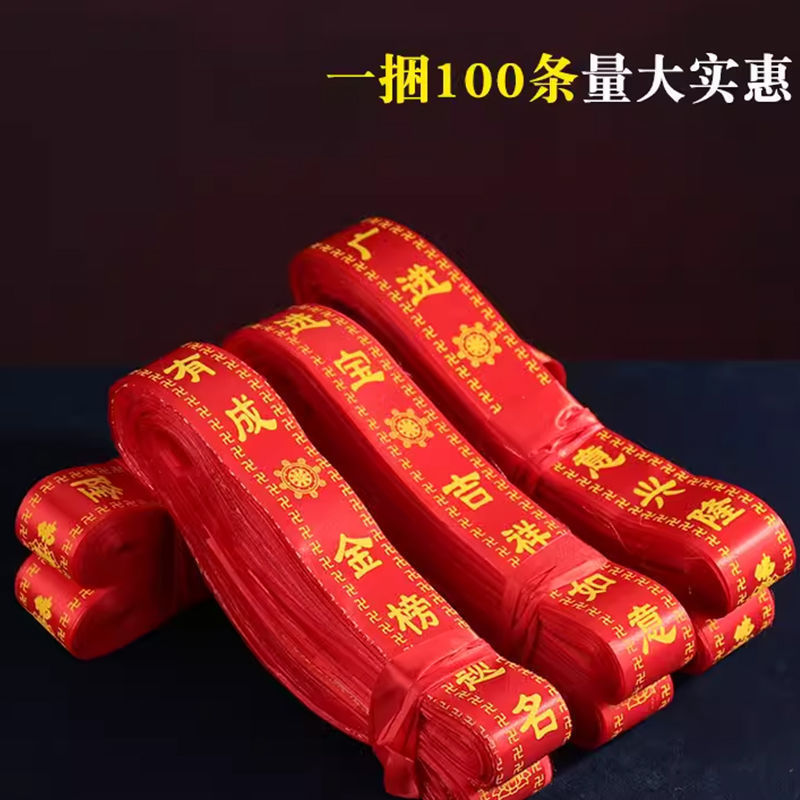Wishing Ribbon, Prayer Ribbon, Auspicious Ribbon, Red Ribbon, Peace Red Ribbon, Blessing Ribbon, Car Ribbon, Temple Hanging Tree Red Cloth Strip