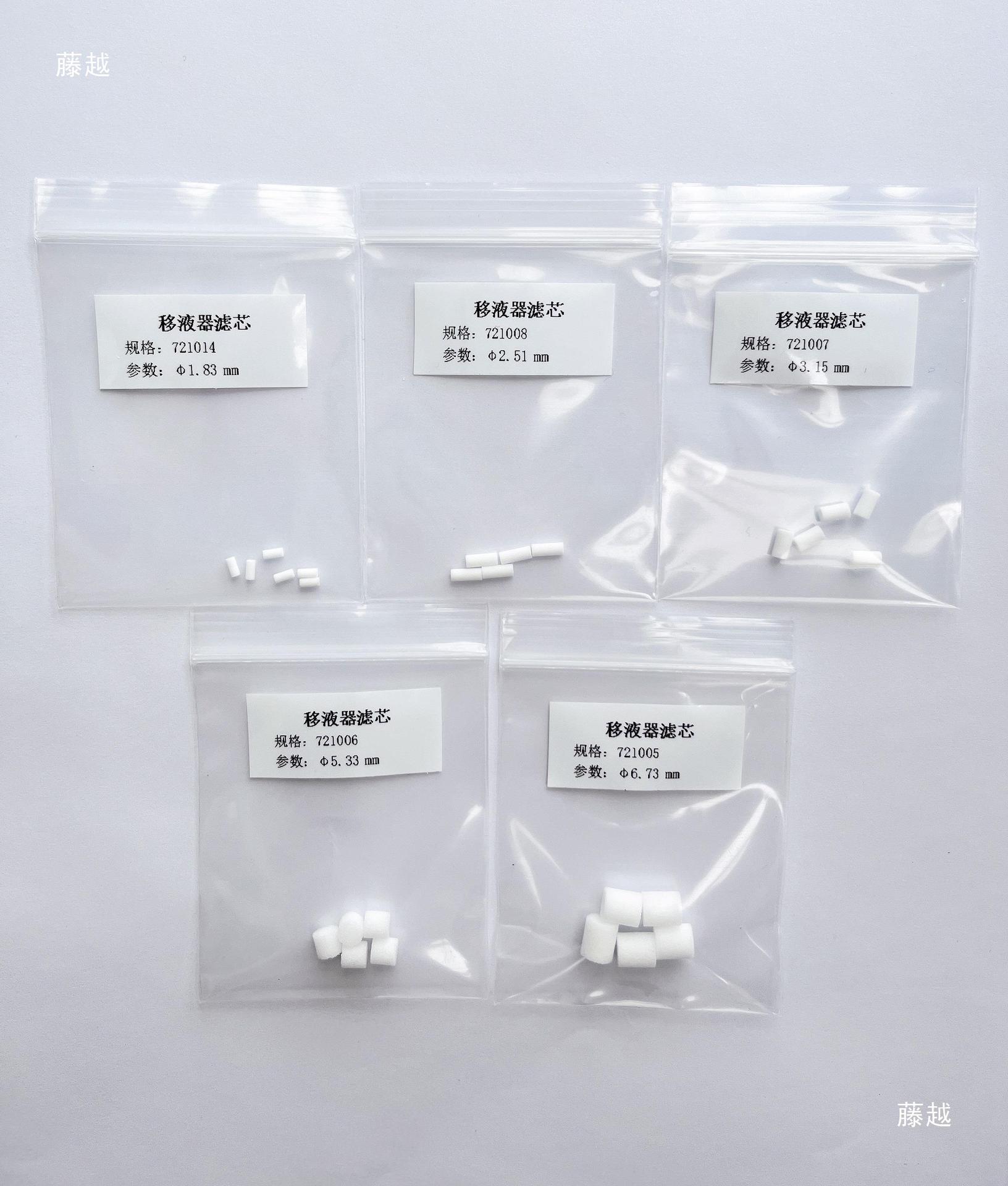 Pipette Gun Accessories Dalong Saimofe Baide Ser Spring Sealing Ring Piston Sleeve Pipe Nozzle, Etc