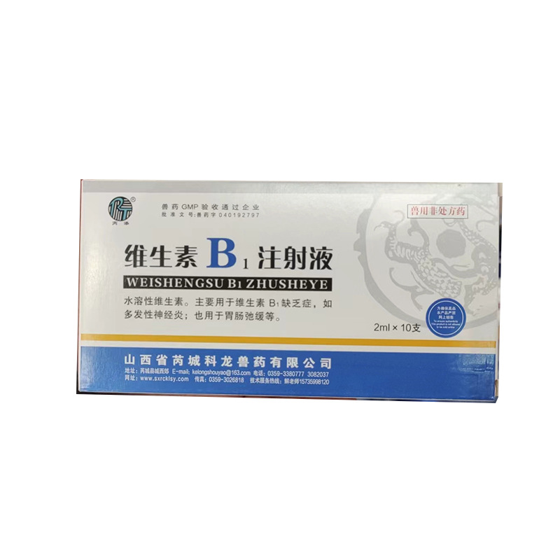 Huamu Veterinary Drug Injection Complete Collection of Veterinary Drugs for Pigs, Cattle and Sheep, Phenol Salbenamine for Pet Dogs and Cats 10 Pieces/Box