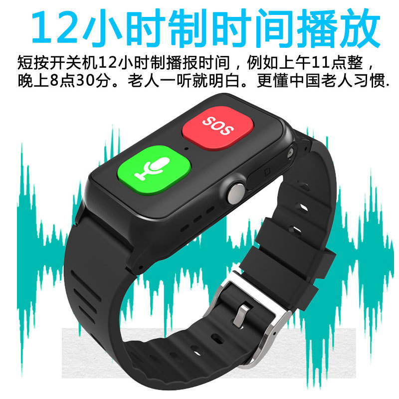 4G elderly phone bracelet GPS positioning intelligent anti-fall tracking artifact anti-lost elderly one-click SOS watch