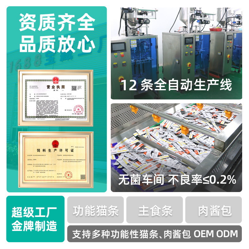 Wholesale Cat Treats for Kittens and Pregnant Cats, Wet Food for Weight Gain, Cheek Fattening Cat Snacks, Pet Health Products