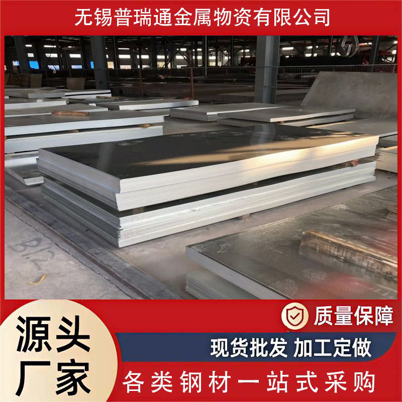 Алюминизированная магниево-цинковая пластина 2.0*1250*2500, нарезанная пластина из магниево-алюминиевого цинка для обшивки башни охлаждения