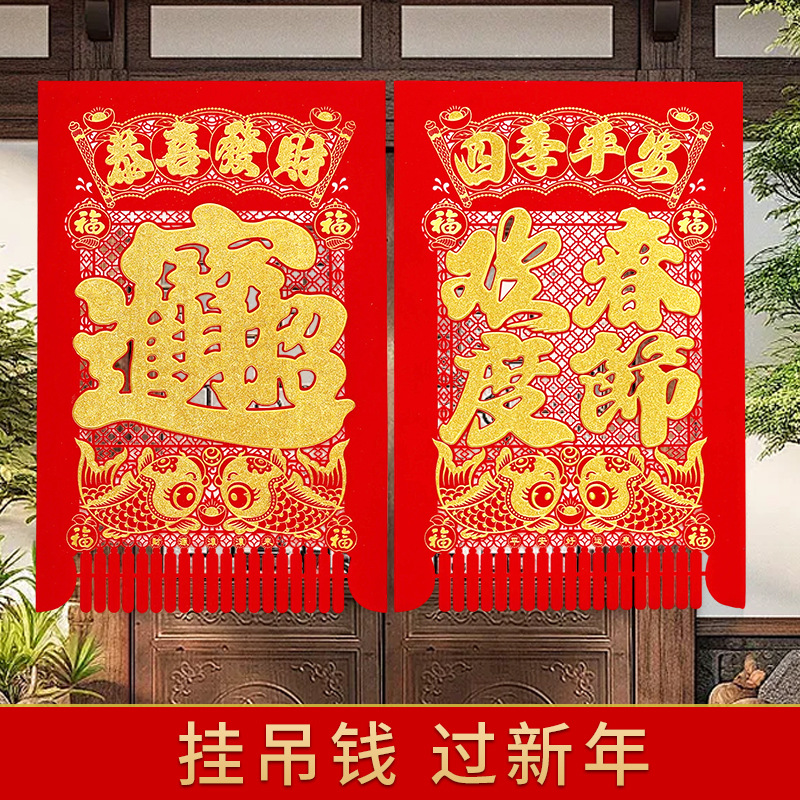 2026 Year of the Horse Flocking Fabric with Gold Powder and Hot Stamping Hanging Money Decorations for Spring Festival, New Year, and Housewarming, Various Styles