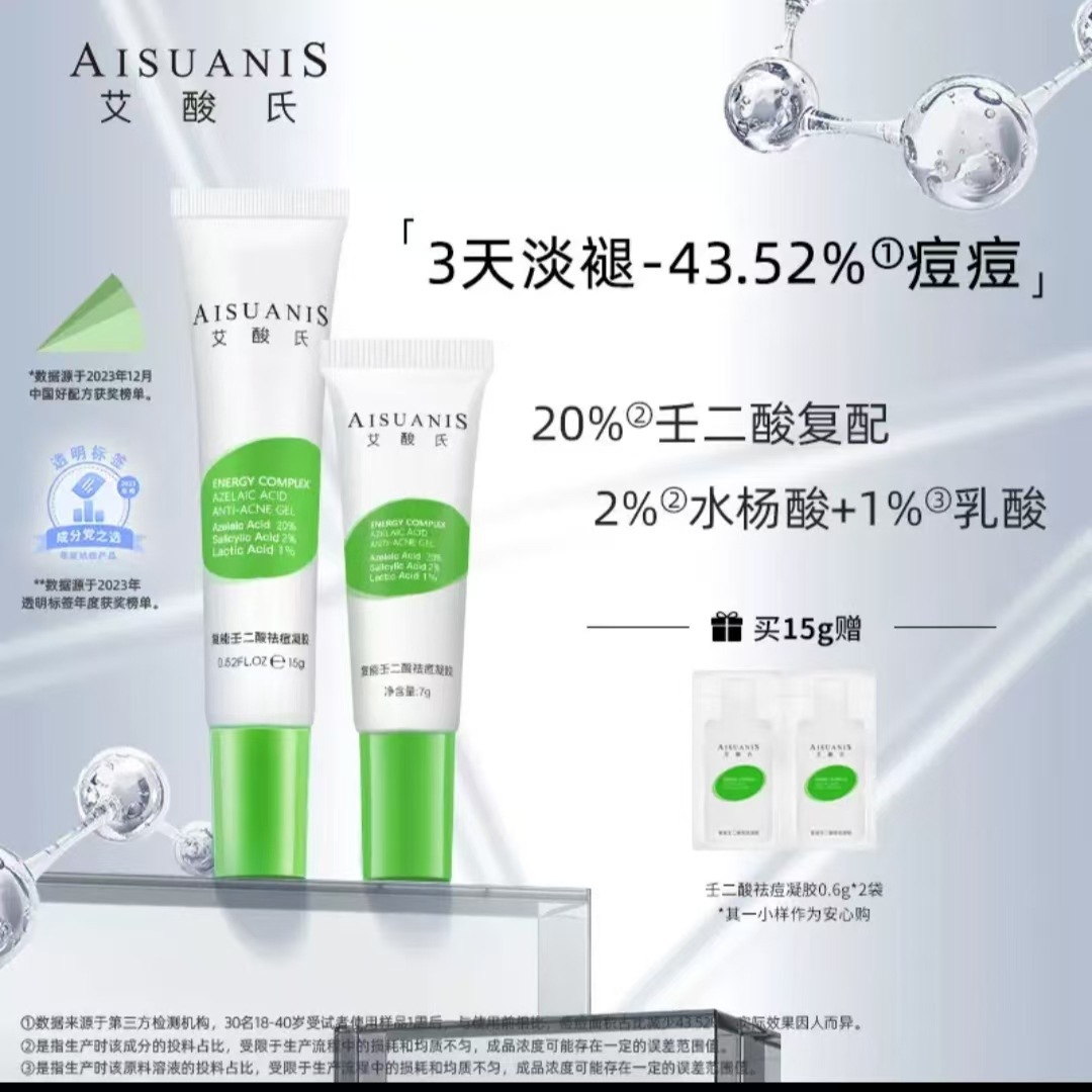 Азелаиновая кислота 20% Гель-эссенция против акне 2% Салициловая кислота