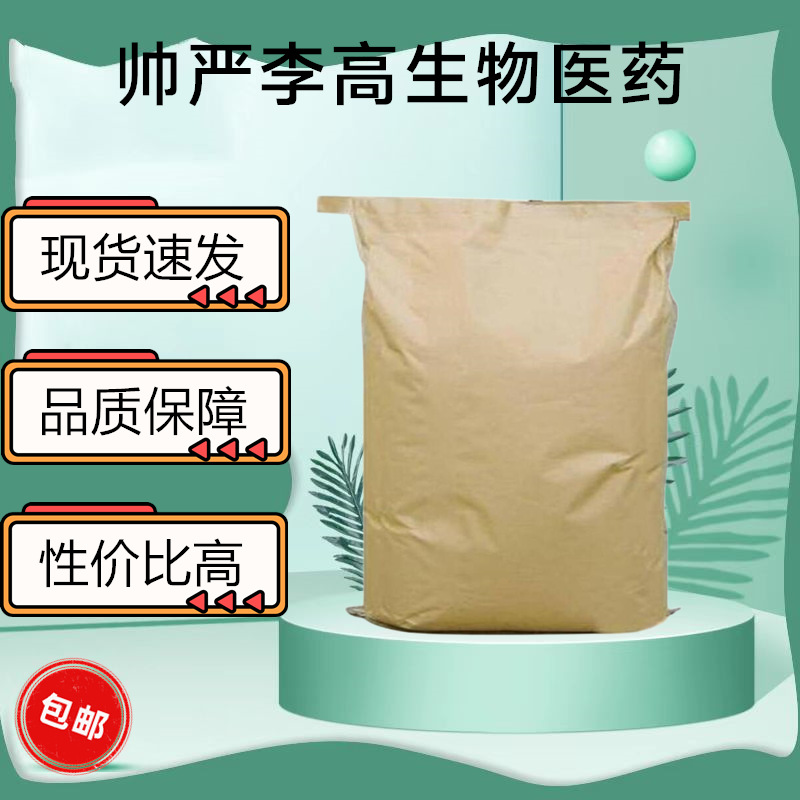 Polyvinyl Alcohol Butyrate 63148-65-2 Pvb Resin Content 99% 1kg 25kg Shuaiyan Li Gao