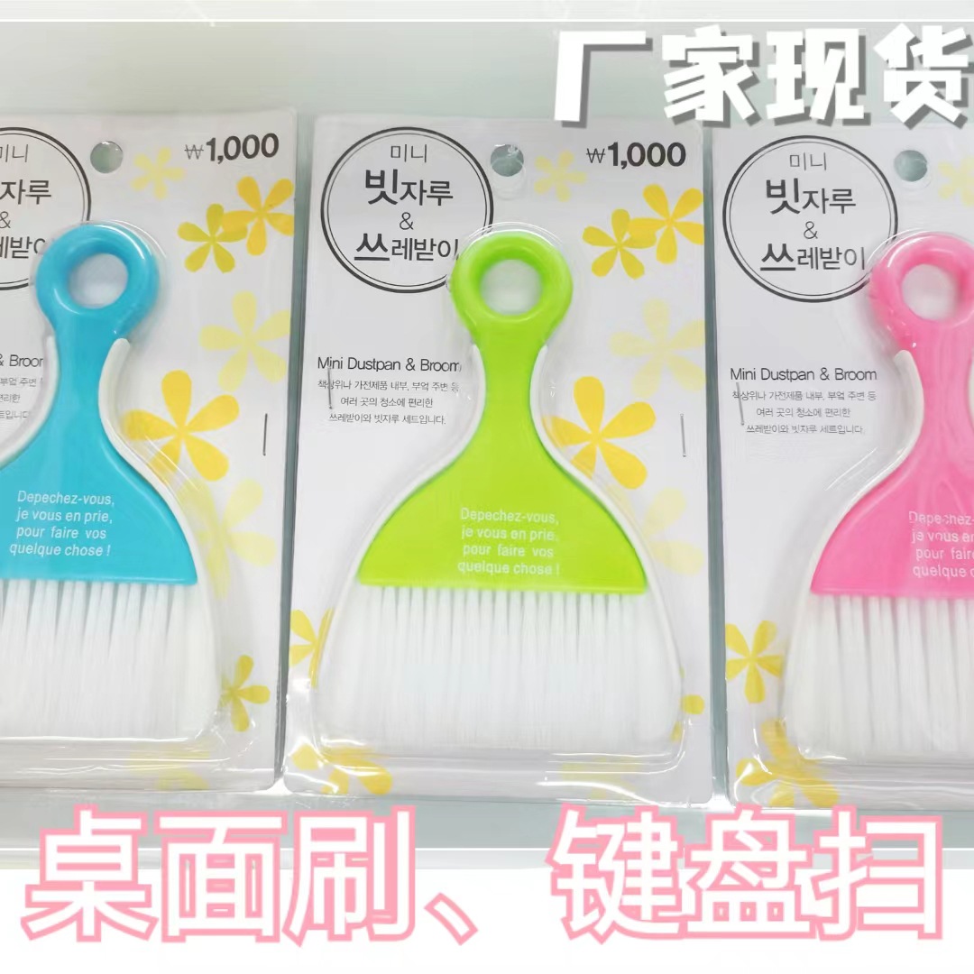 Factory dustpan small broom two-piece desktop brush keyboard cleaning brush pet hamster cage cleaning tool set