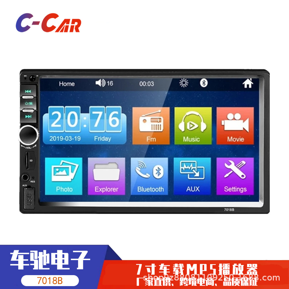 7-дюймовый HD MP5 плеер для автомобиля, поддержка Bluetooth звонков, управление задним ходом 7018B