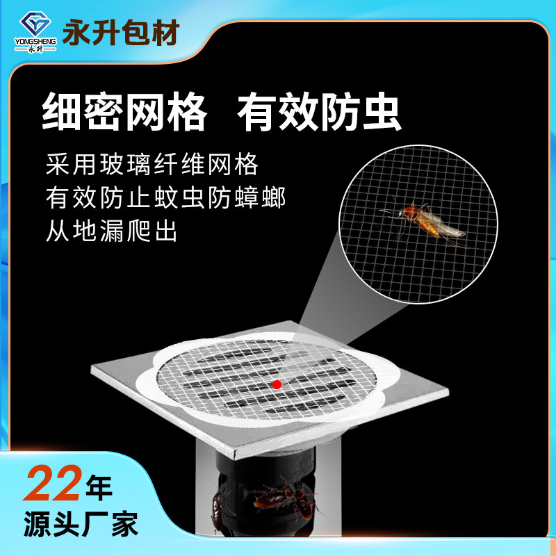 Supply of Cross-Border High-Viscosity Drain Stickers, Drain Filter Mesh Stickers, Disposable Drain Stickers, Anti-Hair Clogging Filter Mesh Stickers