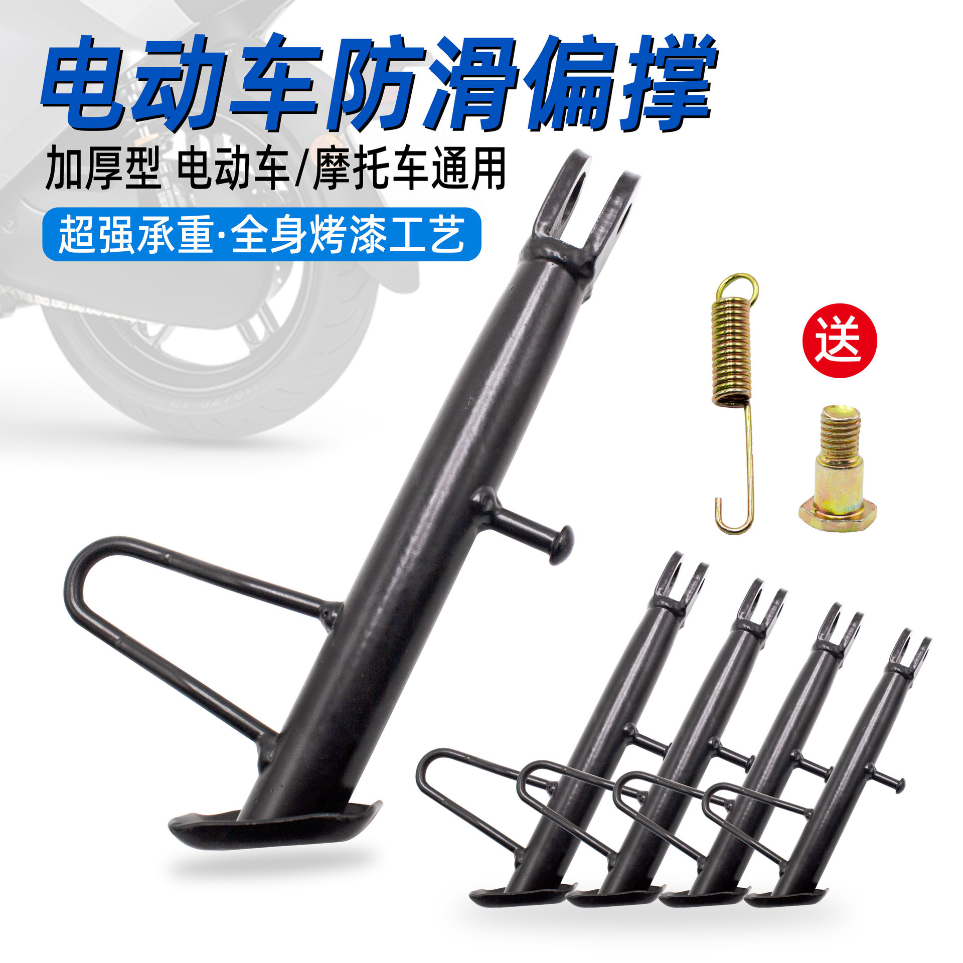 Поставка боковых опор для электромобилей, новые опоры боковые по национальному стандарту, аксессуары для электромобилей
