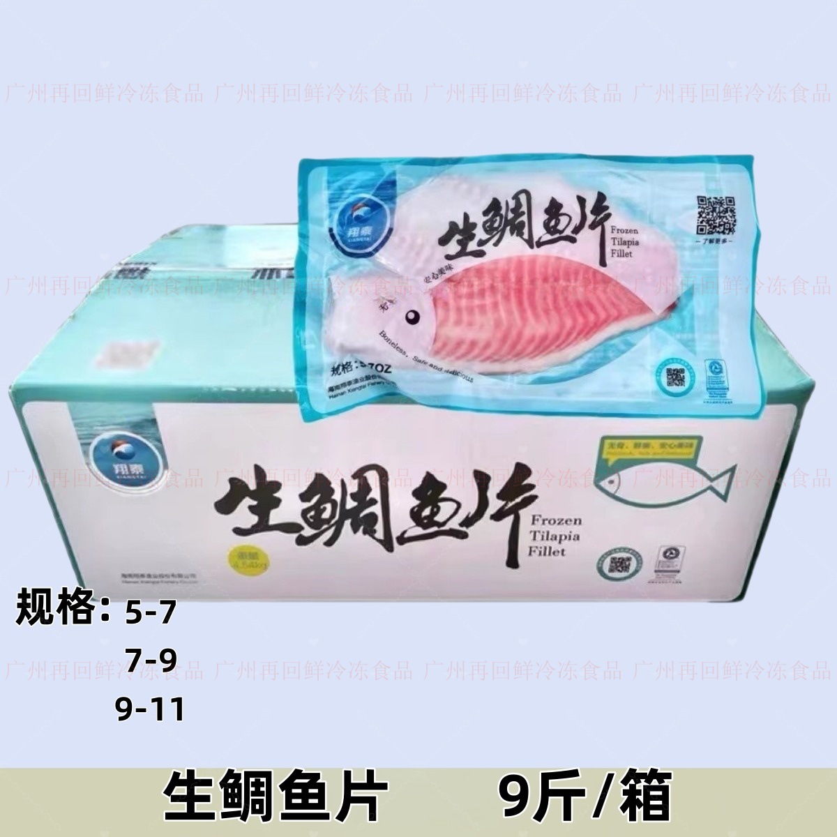 Свежие замороженные филе красного снэппера, филе тилапии, сашими из снэппера, целая коробка 4.5кг