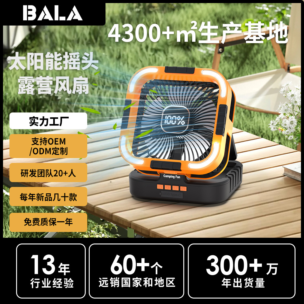 Solar Fan Outdoor Camping Portable Rechargeable Fan Ultra Long Battery Life USB Tent Camping Fan Sample