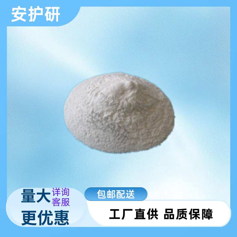 Аминогуанидинон Cas No. 65872-41-5 Белый порошок Промежуточное органическое химическое сырьё