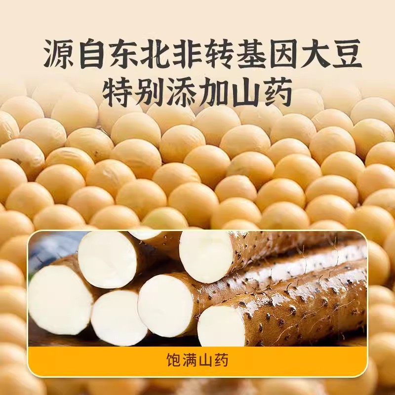 Oem Customized Yam Soy Milk Powder Wholesale Processing