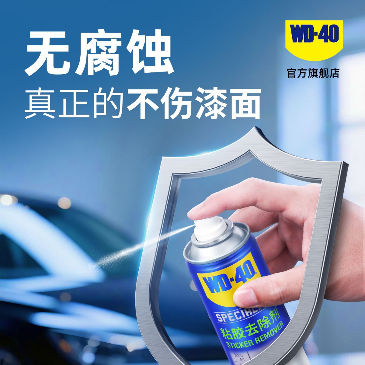 Удалитель клея Wd40, универсальный мощный удалитель клея для автомобилей, очиститель для удаления двустороннего скотча