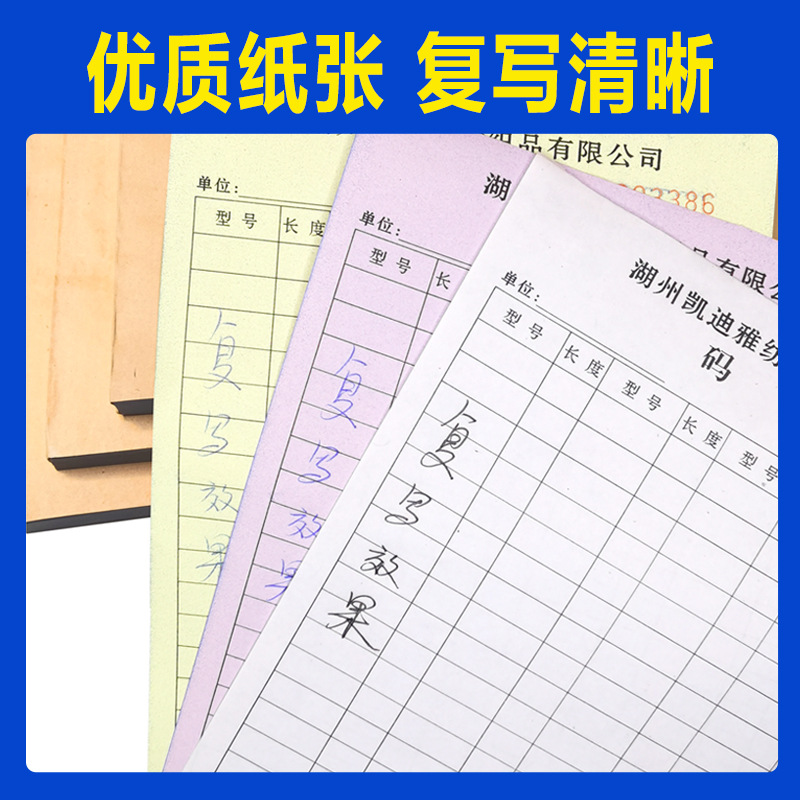 Document printing purchase order reimbursement goods in and out of the warehouse sales list ticket triple according to the delivery order double receipt wholesale