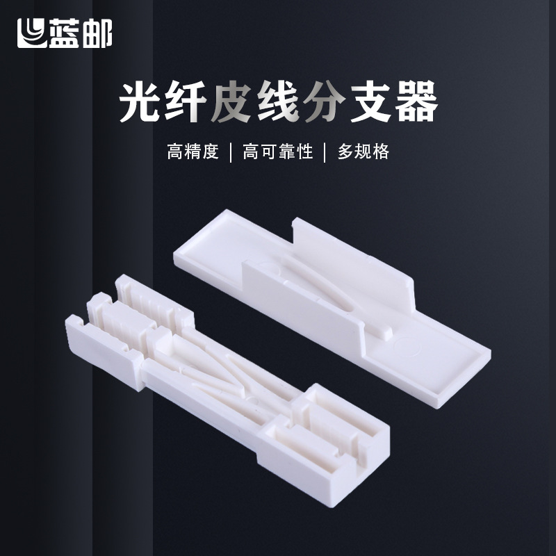 Синий кожаный провод разветвитель пустой трубки комплект 1 минута 2 оптических волокна кожаный провод разветвитель один в два выхода холодное соединение суб-разъем