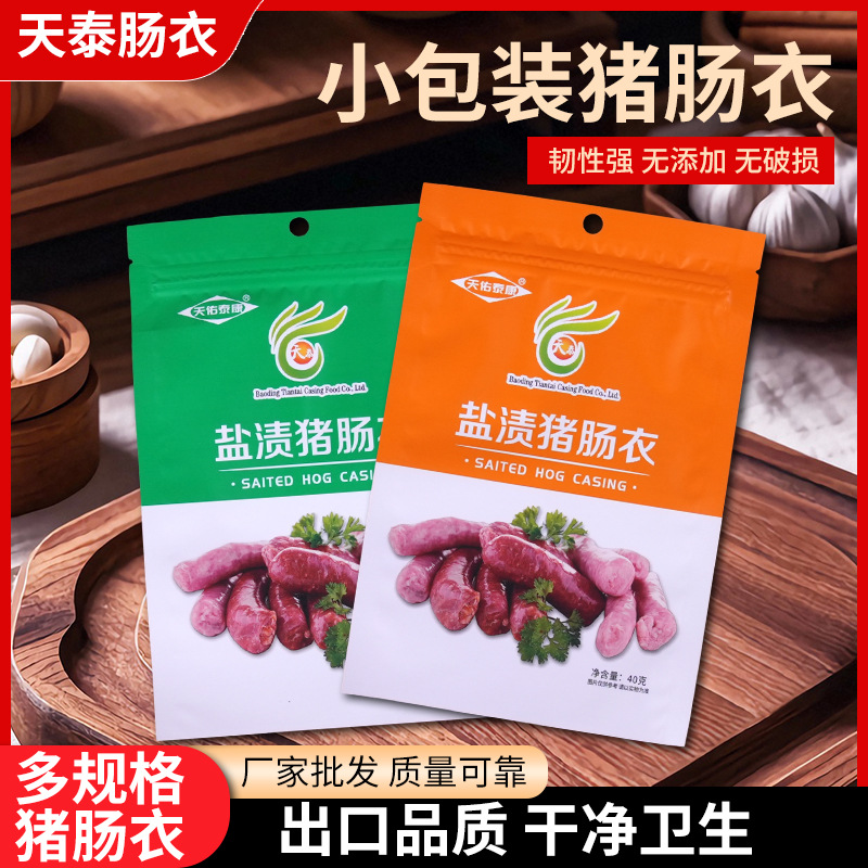 Семейный короткий рулет Fine Casings 2.5-5кг мясные соленые свиные оболочки для фарширования колбас, детские колбасы, гриль колбасы дропшиппинг