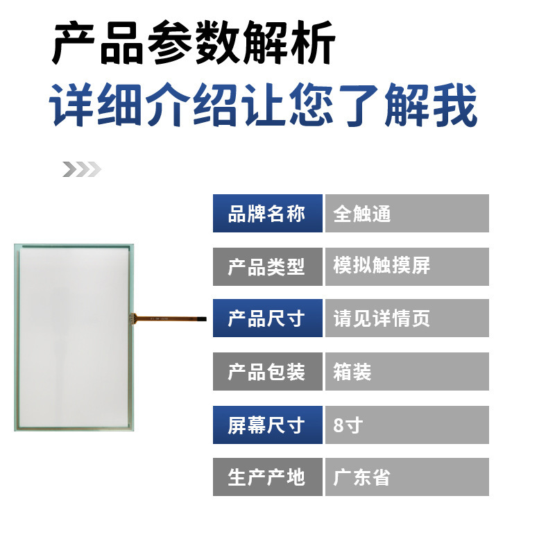 8.5inch Four-Wire Resistive Touch Screen for Printer Konica Minolta C220/280 External Touch Screen