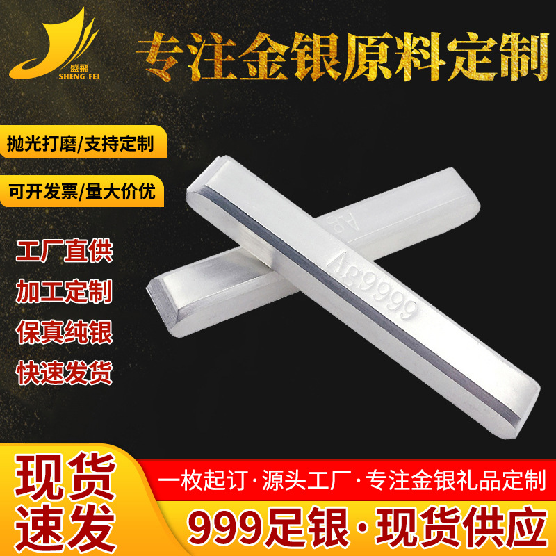 9999 Silver Material, Silver Granules, Silver Bars, Direct Sales, Pure Silver, Investment Raw Materials, Spot, Pure Silver, National Standard No. 1 Silver Bars