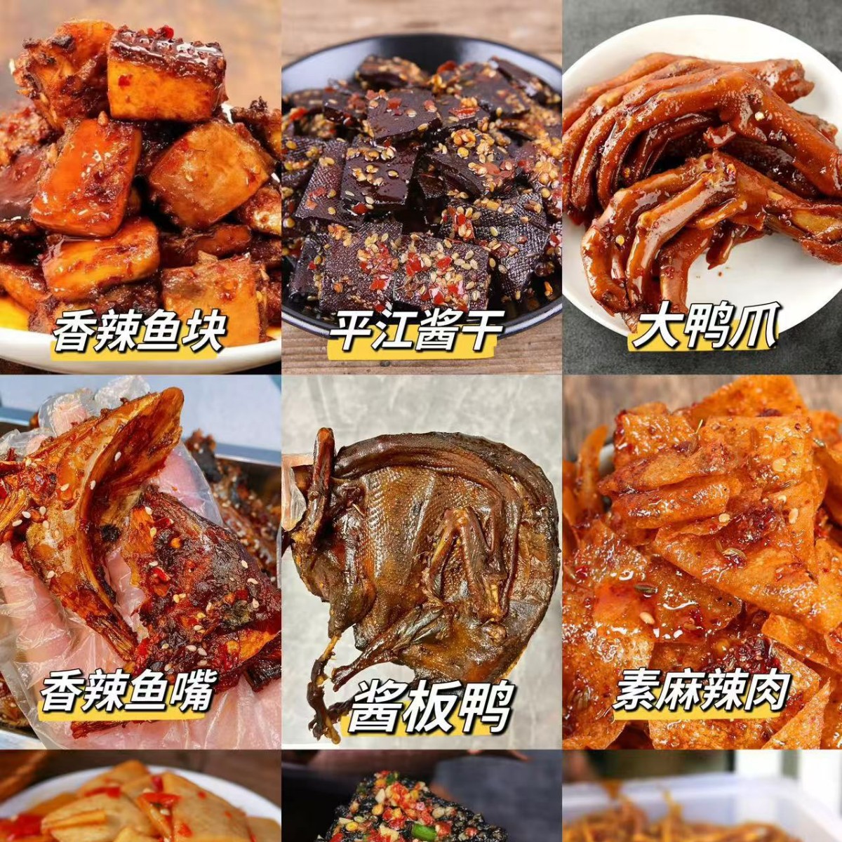 Hunan Xiangchun Sauce Salted Duck Sample Sample Sauce Duck Neck Sauce Plate Fish Duck Feet Duck Wings Fish Tail Factory Direct Supply