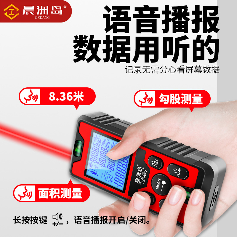 Chenzhou Island Infrared High Precision Electronic Digital Measuring Ruler Indoor Room Meter Voice Charging Laser Rangefinder