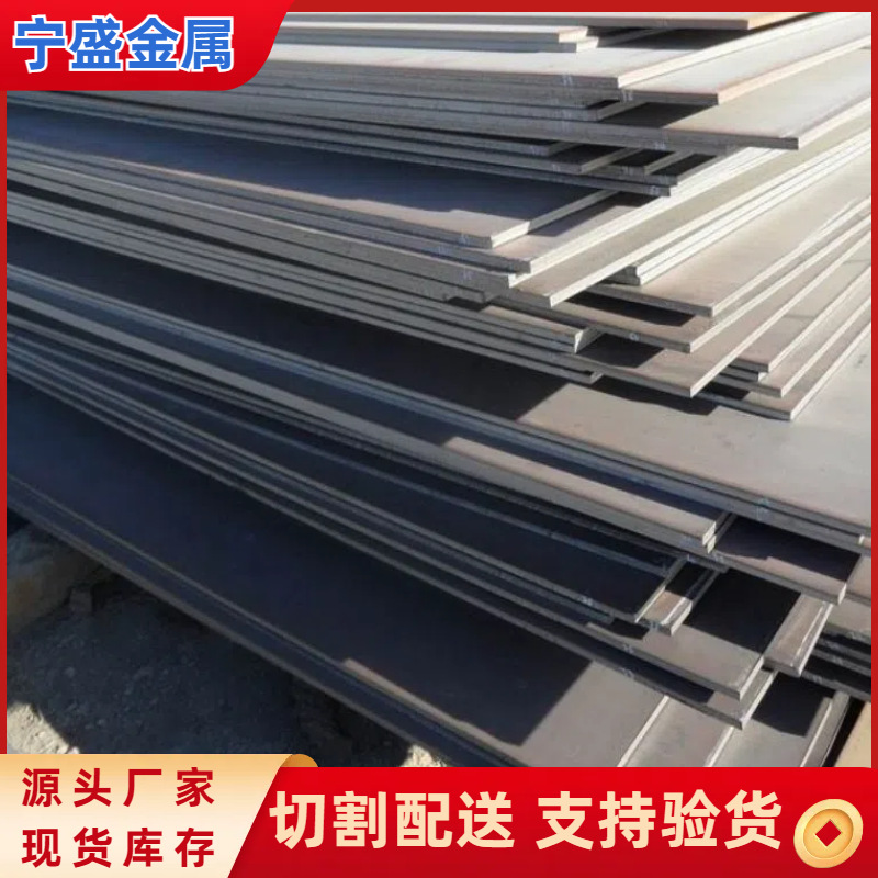 Поставка стального листа Q355Ns, устойчивого к кислотам, 09Crcusb, низколегированный, горячекатаный углеродный стальной лист, нарезанный по заказу