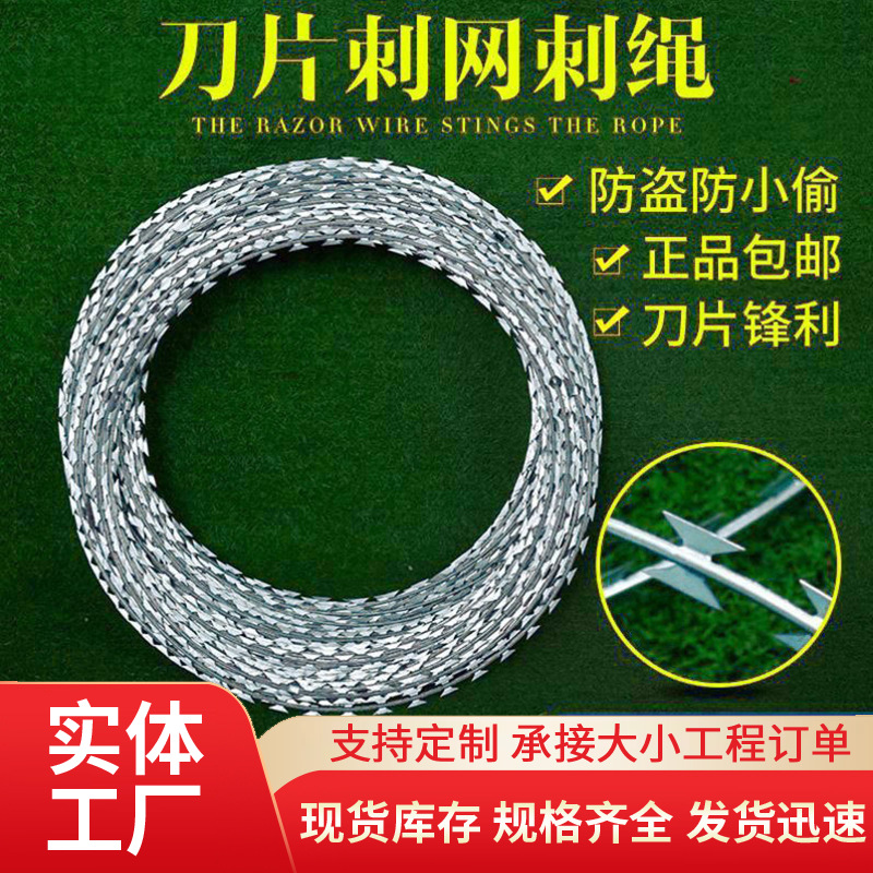 Производитель колючей проволоки горячей оцинковки, нержавеющая сталь, защитная клетка для тюрьмы, антиклиматическая стальная проволока, лезвие колючей проволоки, антиворовская сеть