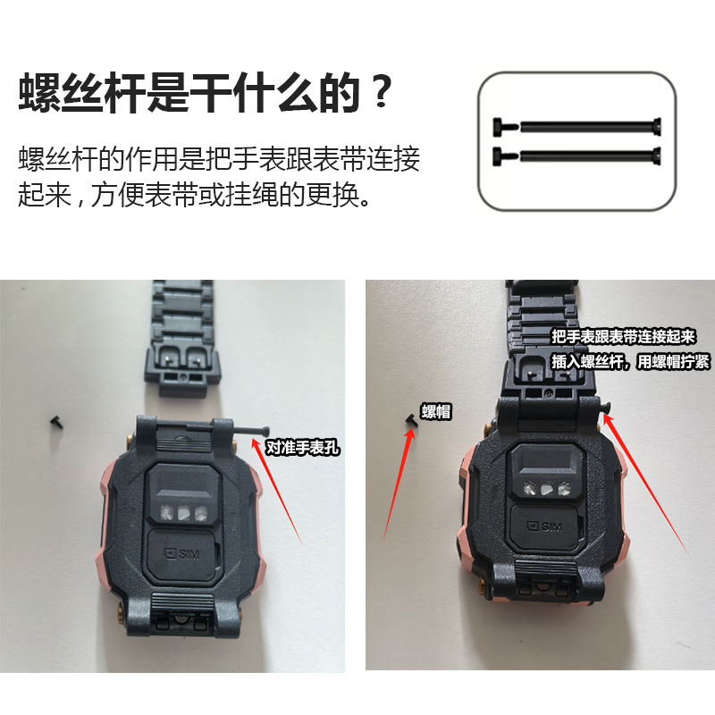 Adapt to genius phone watch accessories screw rod Z9/Z10/Z8/D2/D3/Q1/Q2 watch with ear rod