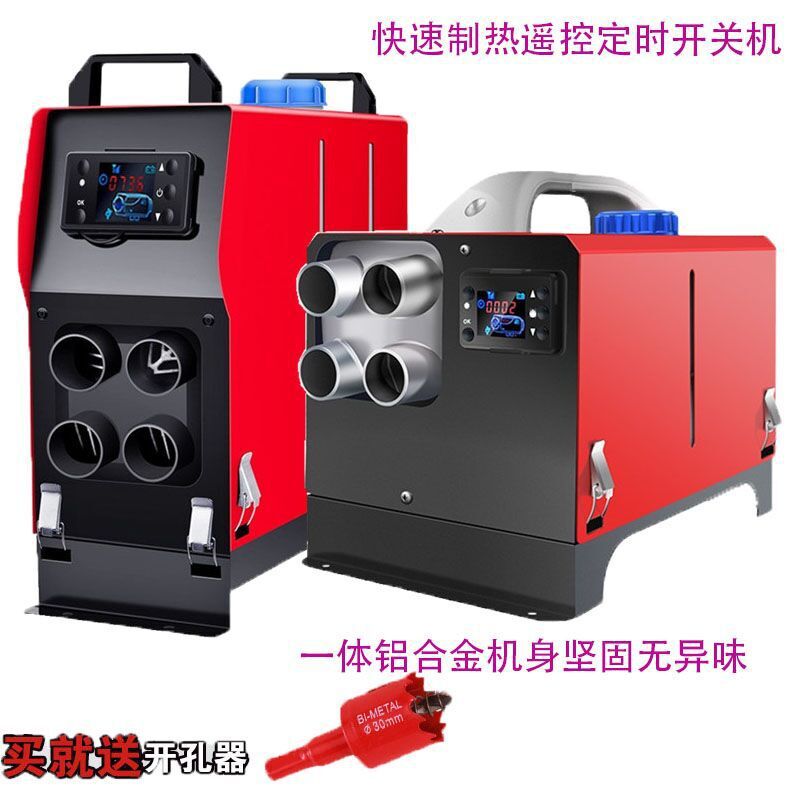 Parking heater 12v all-in-one diesel heater 24v universal household car air heater electric vehicle