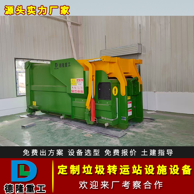 Transfer Station Combined Compressor Mobile Garbage Station Compression Equipment Service Area Garbage Compression Transfer Station Box