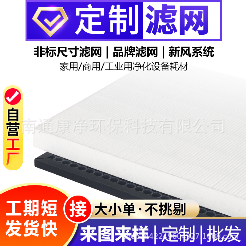 Customized air purifier filter element antibacterial and antiviral HEPA high-efficiency crbox fresh air activated carbon filter