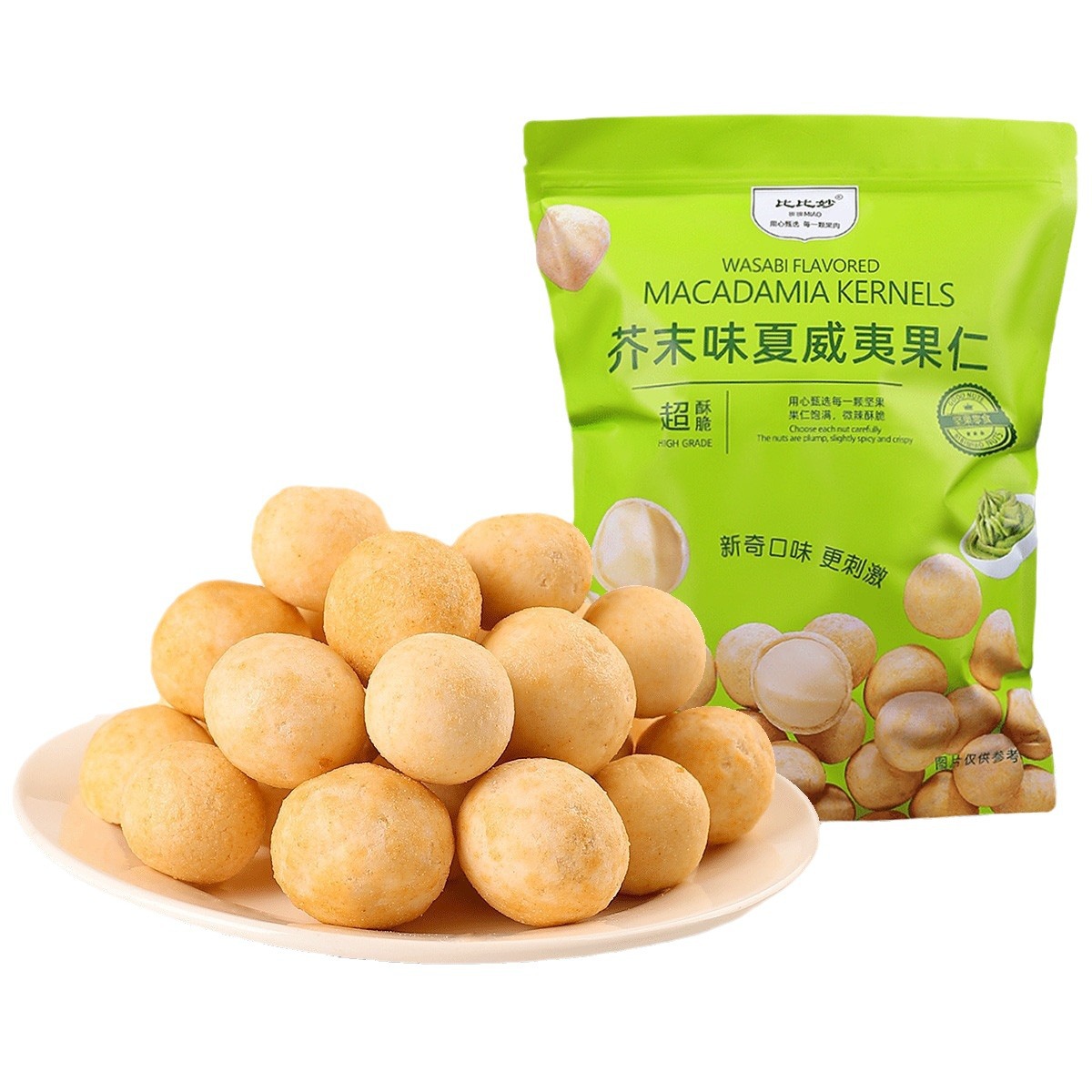 Mustard Flavored Macadamia Nuts Powder Wholesale Membership Supermarket Same Style Macadamia Nuts Small Package Snacks Dried Fruit Manufacturer
