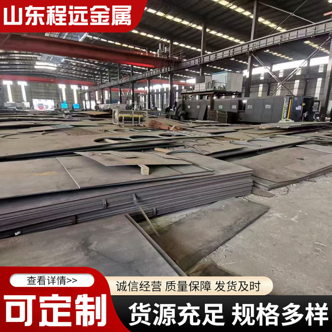 Q355B низколегированная сталь горячекатаная плоская плита поддержка лазерной резки гибки и взятия образцов