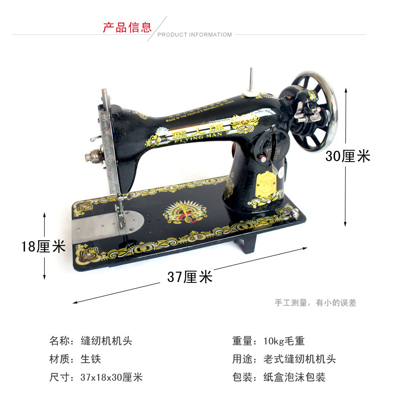 Vintage Sewing Machine, Old-Style Butterfly Brand Foot-Operated Machine Head, Embroidery Desktop Standard, West Lake, South China, Household Rolled Edge Retro