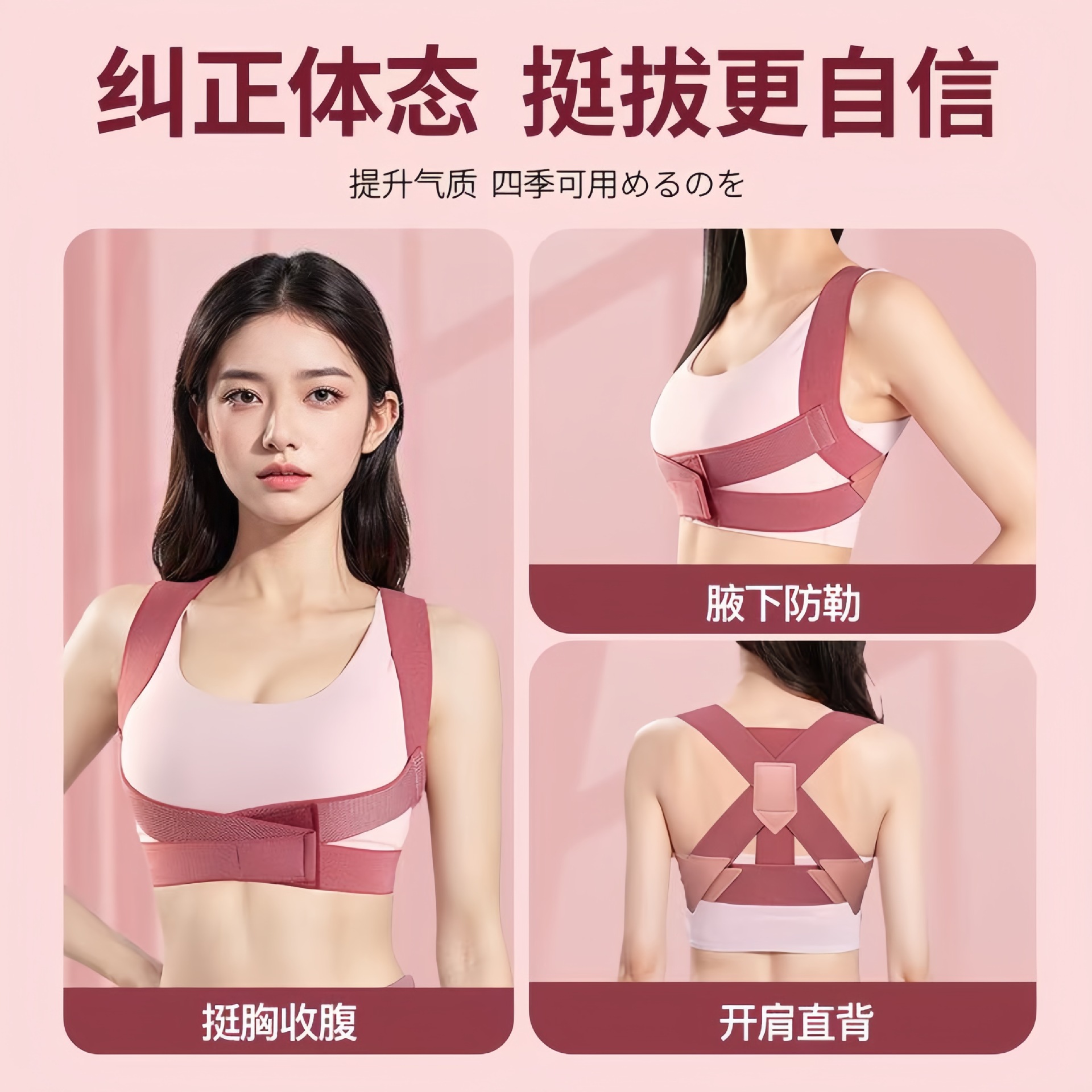 Cross-Border Correction Belt for Adults and Men, Anti-Hunchback Correction Belt, Summer Inner Wear Invisible Anti-Hunchback Beauty Back Artifact
