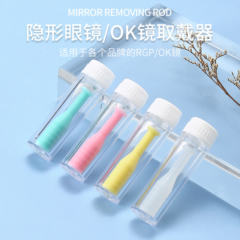 Контейнер для контактных линз, коробка для контактных линз, портативный удалитель, присоска с зажимом, инструмент для надевания, пинцет для удаления