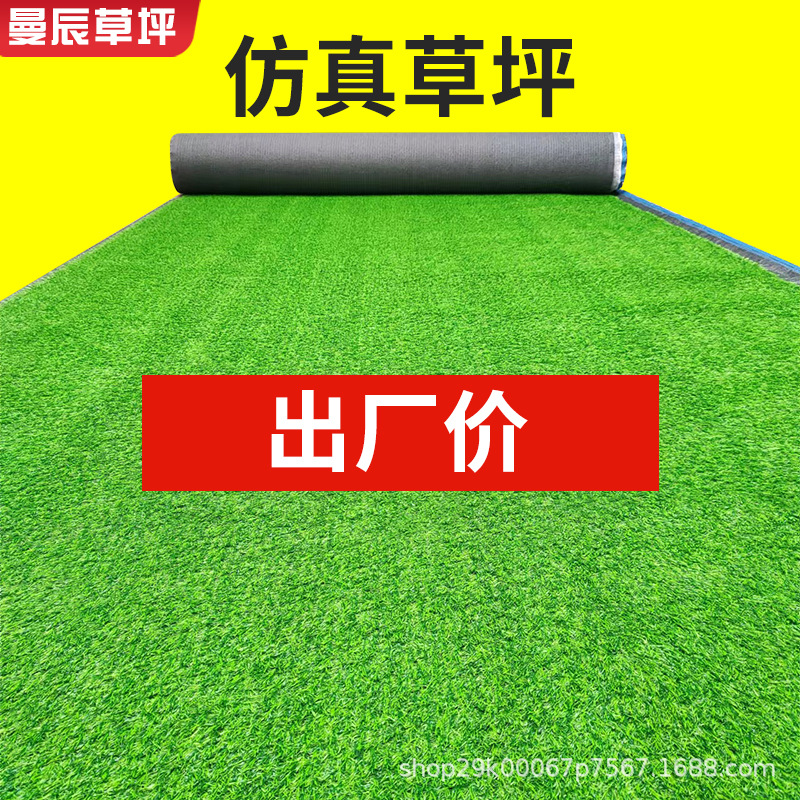 Искусственный симулированный газон инженерный забор искусственный газон для детского сада без песка