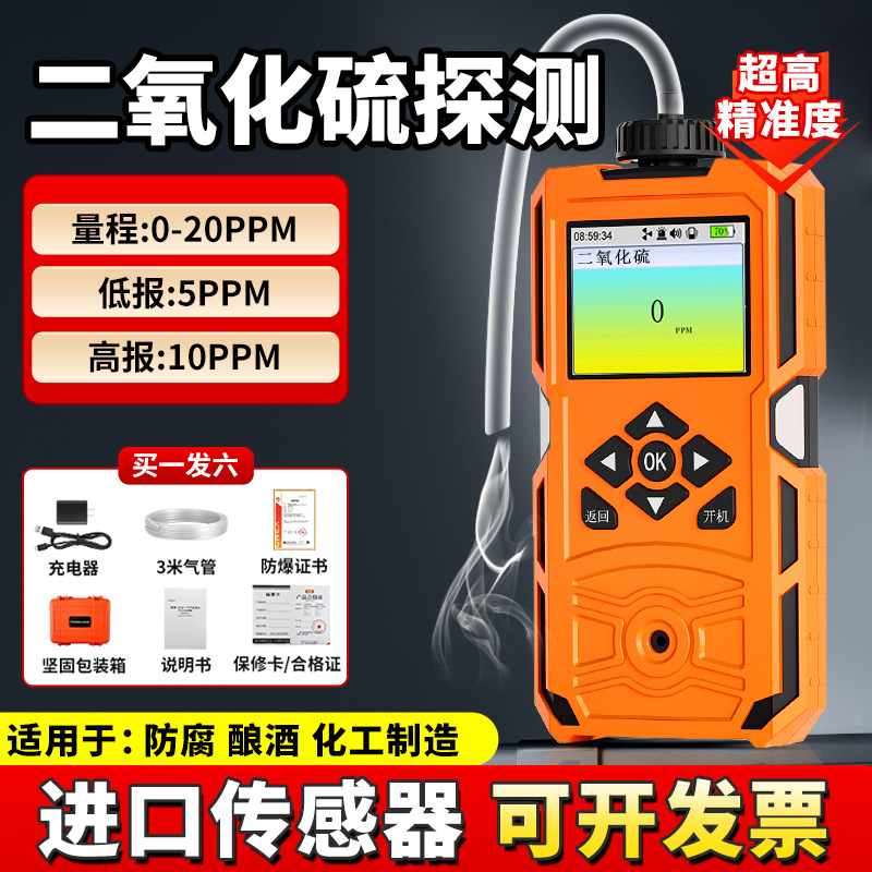 Детектор газа диоксида серы насосного типа с высокой точностью определения концентрации и сигнализацией для угольных электростанций и химических заводов