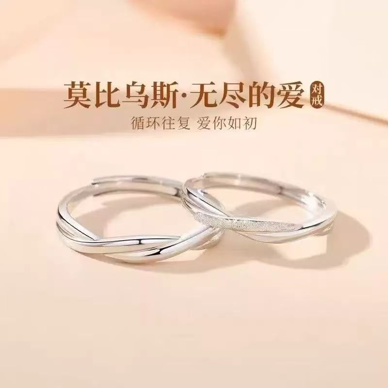 Mobius Ring Couple Ring Female Niche Winding Plain Ring Ring Male Valentine's Day Gift for Girlfriend