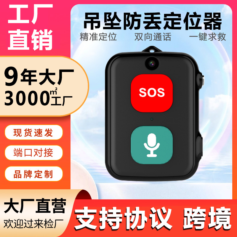 Cross-border foreign trade elderly children pendant locator gps tracking elderly anti-lost positioning elderly anti-walking