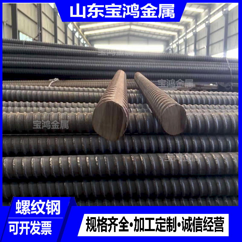 Supply Hrb400E Four-Grade Threaded Steel 32 40 50 Large Specifications Complete Fixed-Length Cutting Anti-Seismic Disc Screws