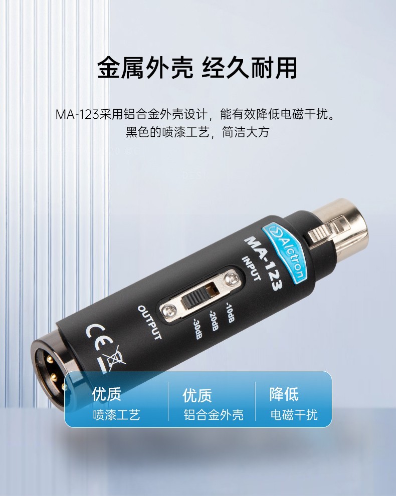 Alctron/alctron MA-123 Stage Performance Professional Recording Microphone Signal Attenuator Three-speed Adjustable