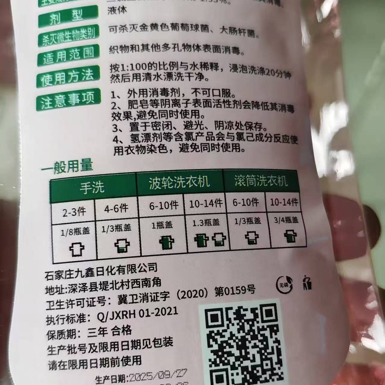 Multi-Purpose Clothing Disinfectant, Cleaning Laundry Disinfectant, Mite Removal, Bactericide Spray, Sterilization, Home Wholesale