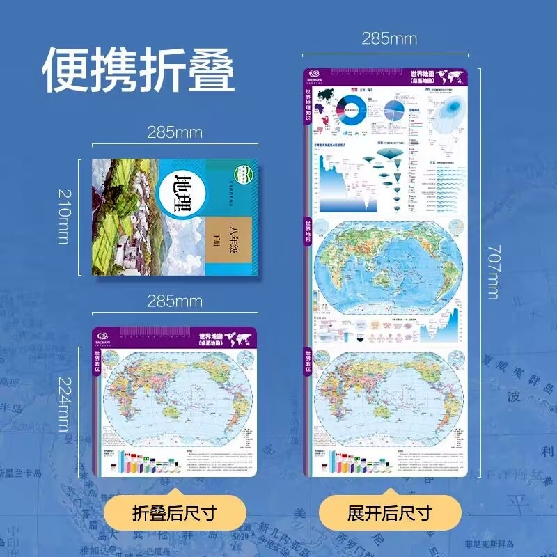 The 25th edition of the map of China, the map of the world, the desktop folding edition, the geographical knowledge of the students, the historical chronology of the terrain of the administrative region.