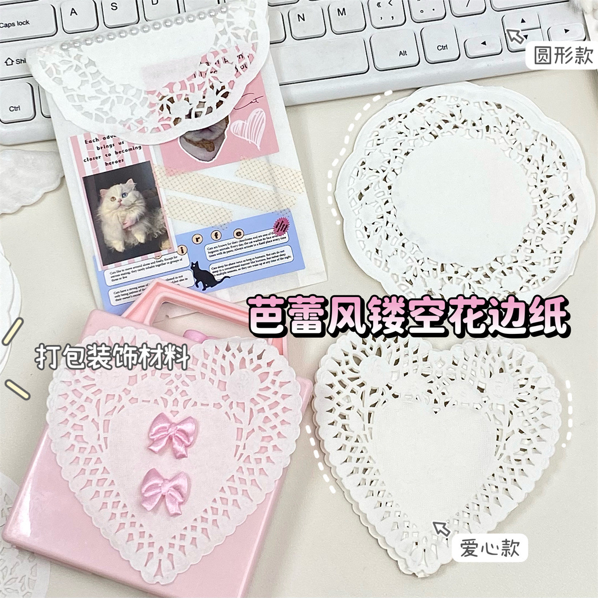 Декоративная бумага для упаковки подарков в стиле инстаграм с сердечками и кружевом, белая, для коллажей