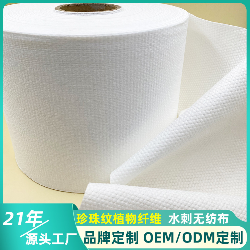 Вискозное полотно с перламутровым узором, спанлейс, нетканый материал, одноразовое полотенце и банное полотенце, сырье, вискозное спанлейс, нетканый материал, индивидуальная настройка